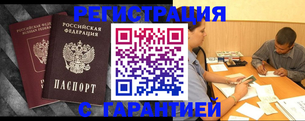 временная регистрация собственник в Назарово