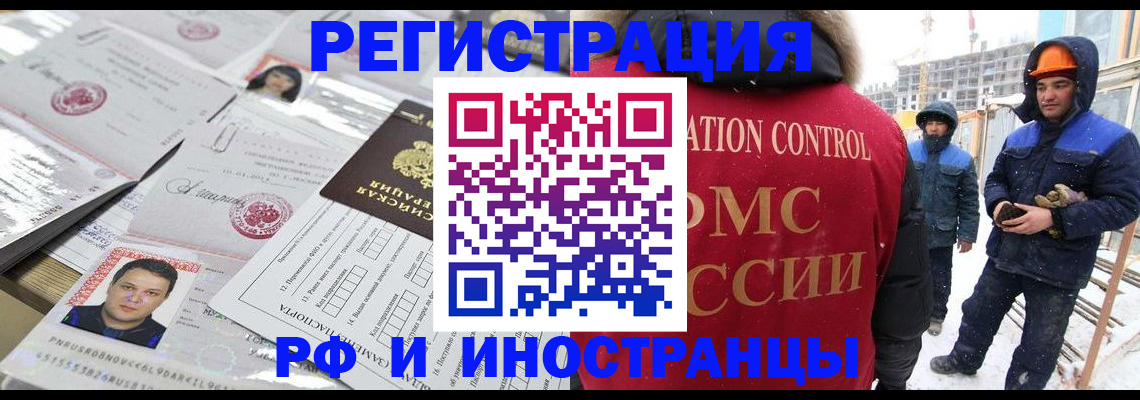где прописаться в Назарово