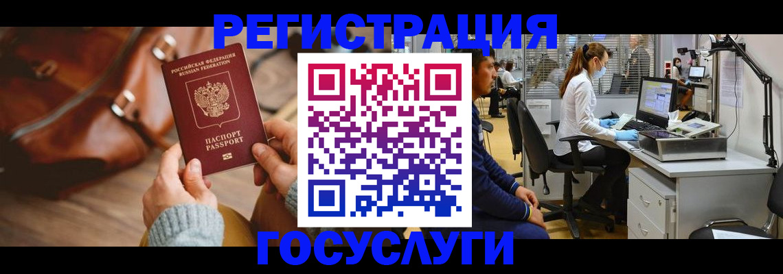 временная регистрация законно в Назарово