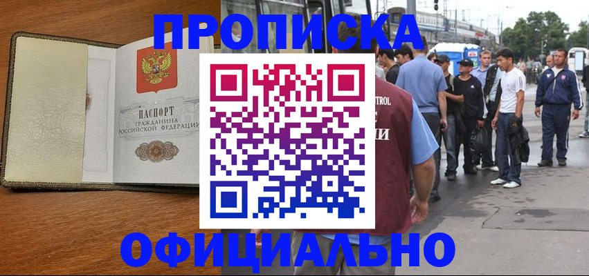 регистрация для школы в Назарово
