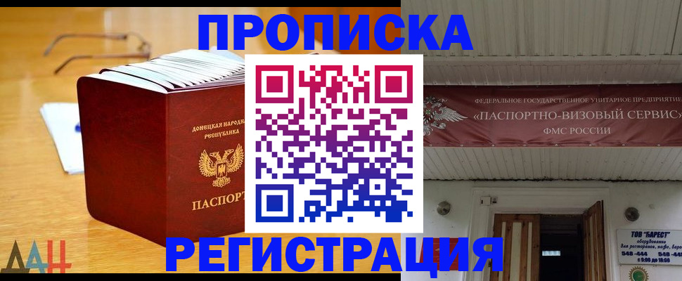 временная регистрация адрес в Назарово